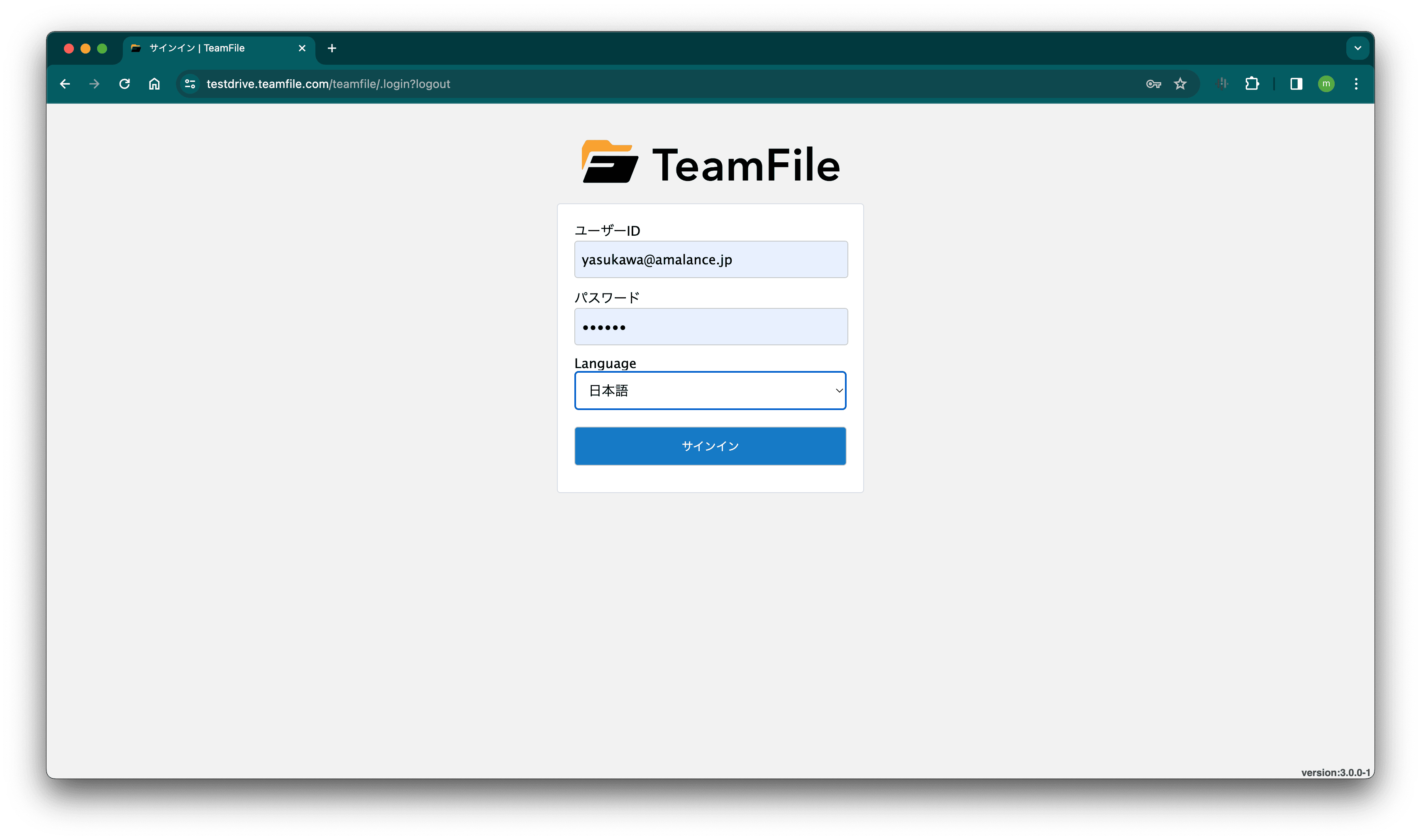 TeamFileログイン